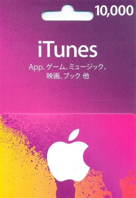 itunesカード 1000円から10000円: デジタルギフトの進化とその影響